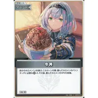 Shirogane Noel - hololive OFFICIAL CARD GAME - Trading Card - hololive