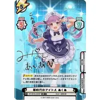 Minato Aqua - Trading Card - Rebirth for you - hololive