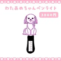 Tsukumo Mina - Pen Light - VTuber