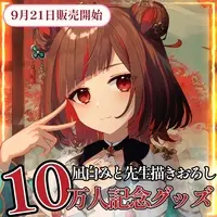 YOSHIKA⁂ - Tapestry - Hand-signed - VTuber