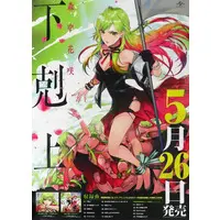 Morinaka Kazaki - Poster - Nijisanji
