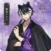 Kageyama Shien - Tableware - Coaster - HOLOSTARS