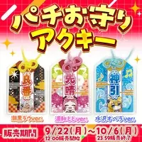 Urawa Toto - Acrylic Key Chain - Key Chain - VTuber