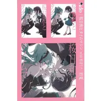 Ado - Stickers - Utaite