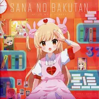 Natori Sana - Book - VTuber