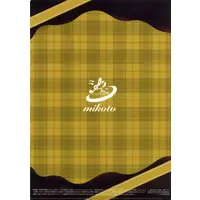 mikoto - Stationery - Plastic Folder - SIXFONIA