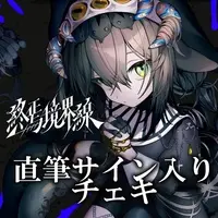 Hayanagi Chigusa - Hand-signed - Character Card - VTuber