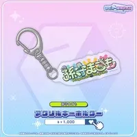 Magomori Magomo - Key Chain - Acrylic Key Chain - Specialite