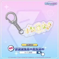 Kozuya Nano - Acrylic Key Chain - Key Chain - Specialite