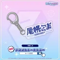 Oboro Koma - Acrylic Key Chain - Key Chain - Specialite