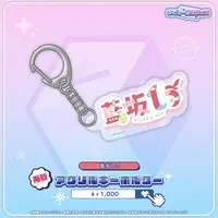 Aisaka Siu - Acrylic Key Chain - Key Chain - Specialite
