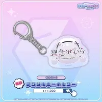 Chinen Seira - Acrylic Key Chain - Key Chain - Specialite