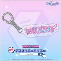 Hoshikuzu Planei - Acrylic Key Chain - Key Chain - Specialite