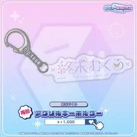 Owarino Mukuro - Acrylic Key Chain - Key Chain - Specialite