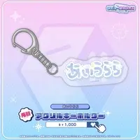 Urara Ai - Acrylic Key Chain - Key Chain - Specialite