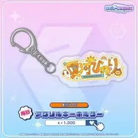 Natsukawa Hinori - Acrylic Key Chain - Key Chain - Specialite