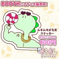 Karukan - Stickers - VTuber