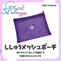 Mao Yuuyuu - Pouch - VTuber