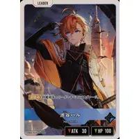 Shibuya HAL - Trading Card - Xross Stars - Neo-Porte