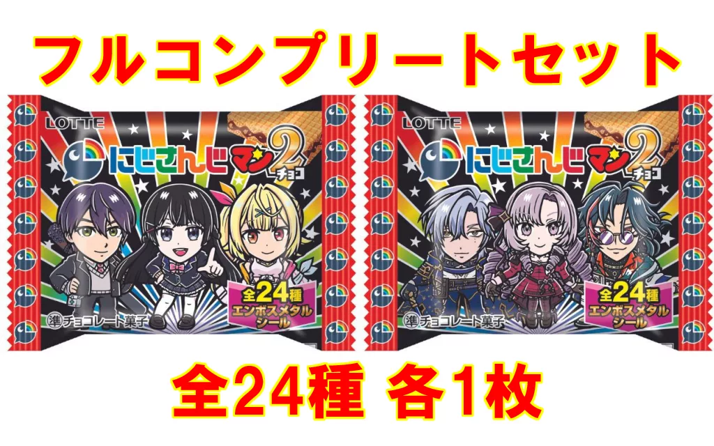 Nijisanji - Nijisanji Man Chocolate - Stickers