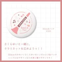 Sakura Yui - Badge - VTuber