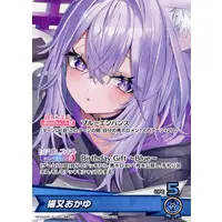 Nekomata Okayu - Trading Card - hololive OFFICIAL CARD GAME - hololive