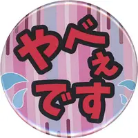 Tsuki Tsukimi - Badge - VTuber