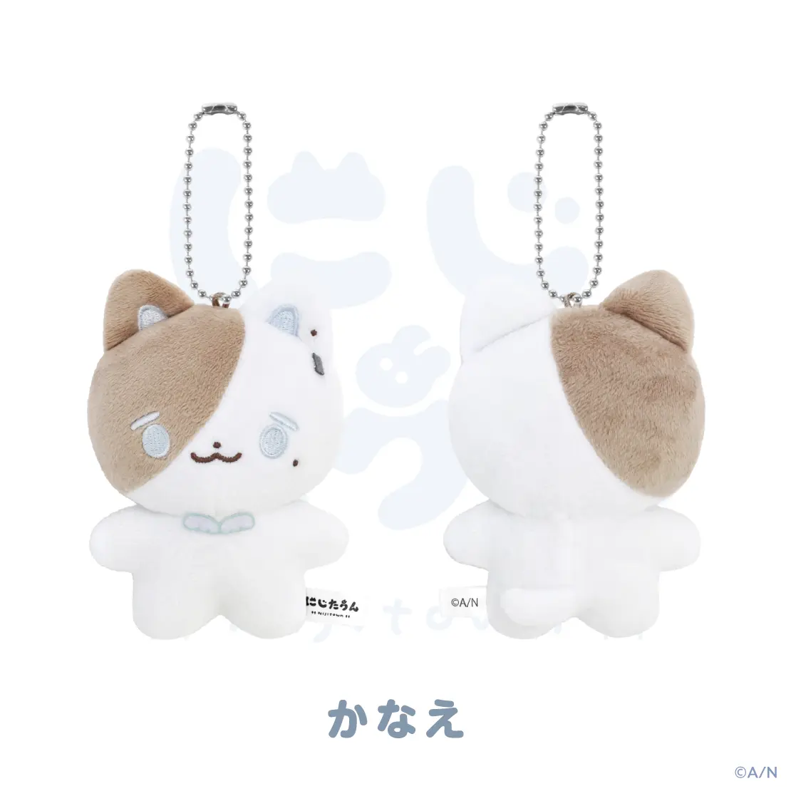 ぬいぐるみ(kanae) Kanae - Plush - NIJI Town - Nijisanji (【にじたうん 1ちょうめ