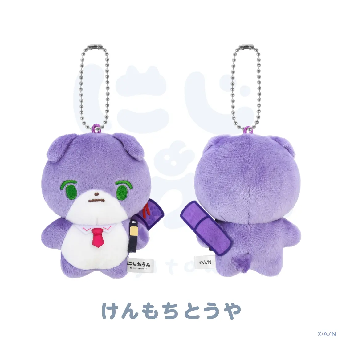 Kenmochi Toya - Plush - NIJI Town - Nijisanji (【にじたうん 1