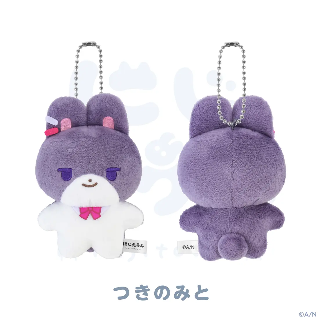 Tsukino Mito - NIJI Town - Plush - Nijisanji (【にじたうん 1