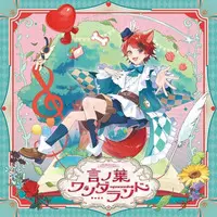 Rinu - CD - Strawberry Prince
