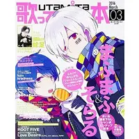 Utaite - Book - Dasoku & Soraru & Mafumafu