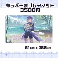 Yaguchi shirou - Trading Card Supplies - Desk Mat - VTuber