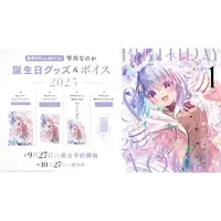 Shizukawa Nanoka - Complete Set - Haconect