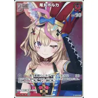 Omaru Polka - Trading Card - hololive OFFICIAL CARD GAME - hololive