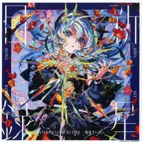 Hoshimachi Suisei - Mega jacket - hololive