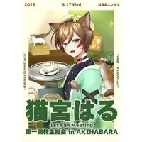 Haru Nekomiya - Hand-signed - Poster - VTuber