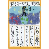 Utai Makea - Trading Card - VTuber