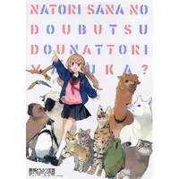 Natori Sana - Poster - VTuber