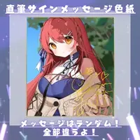 Saotome Azuki - Illustration Board - Hand-signed - VTuber