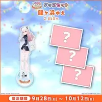 Ryugahama Yue - Complete Set - Acrylic stand - Character Card - FIRST STAGE PRODUCTION