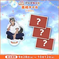 Kurosaki Taiga - Complete Set - Acrylic stand - Character Card - FIRST STAGE PRODUCTION