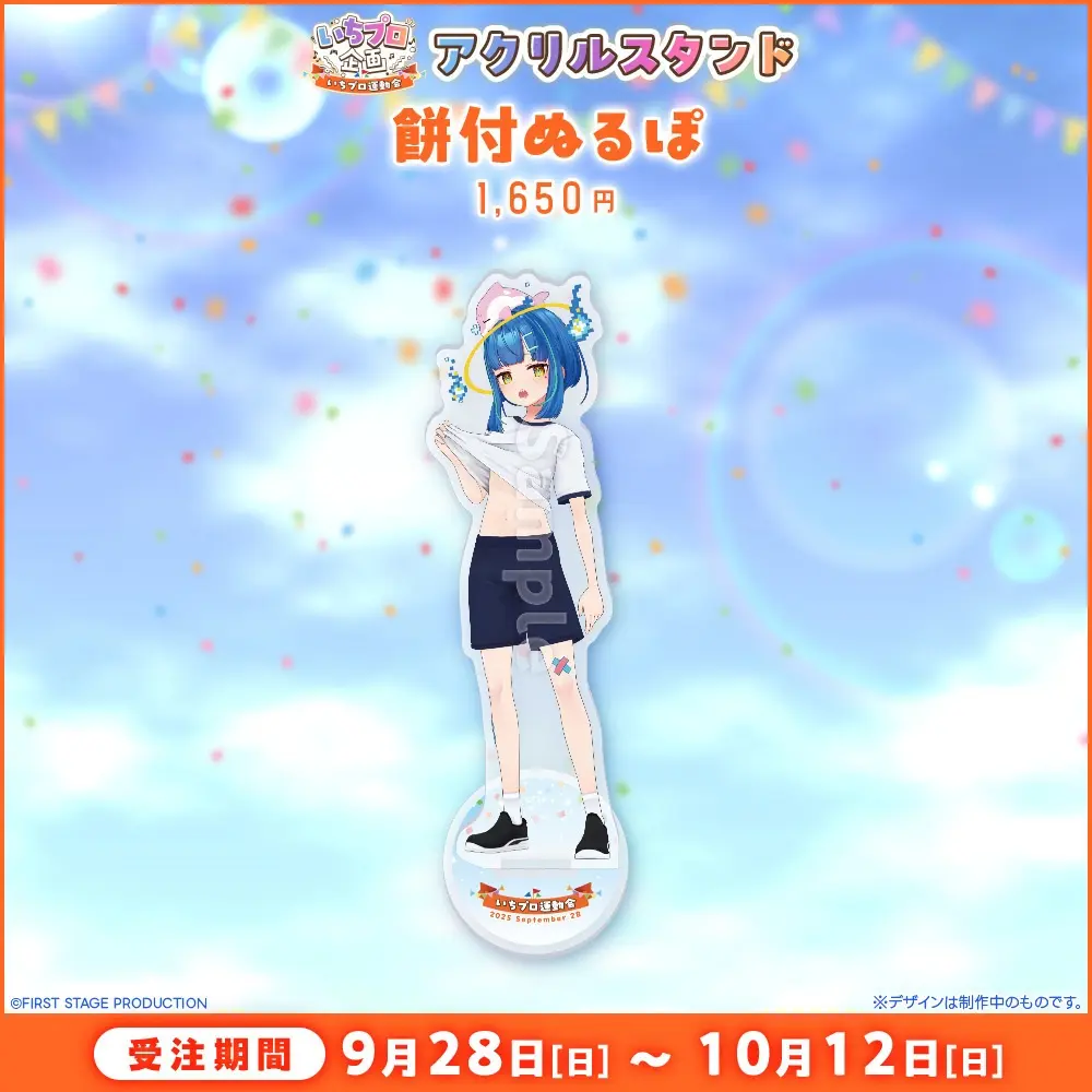 Mochituke Nullpo - Acrylic stand - FIRST STAGE PRODUCTION