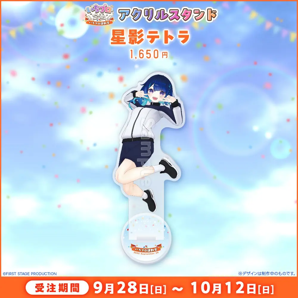 Hoshikage Tetra - Acrylic stand - FIRST STAGE PRODUCTION