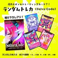 Yoruno Neon - Trading Card - VTuber (Random Item)