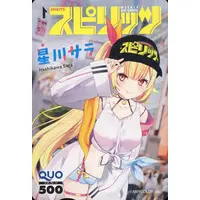 Hoshikawa Sara - Trading Card - Nijisanji