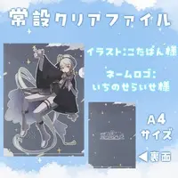 Unoka Hiiro - Stationery - Plastic Folder - VTuber