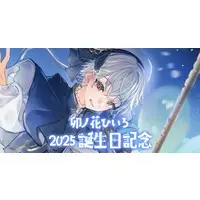 Unoka Hiiro - Coaster - Character Card - Acrylic Block - Tableware - Stickers - Birthday Merch Complete Set - VTuber