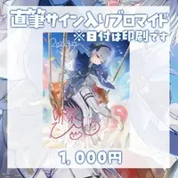 Unoka Hiiro - Character Card - Hand-signed - VTuber