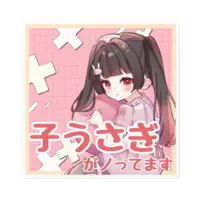 Unohana Yuzuki - Stickers - VTuber